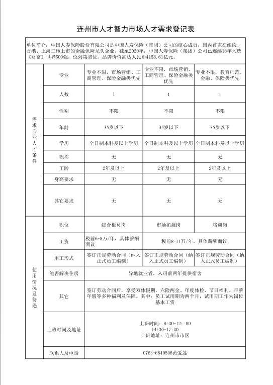 政務微信截圖_16273793069730.png