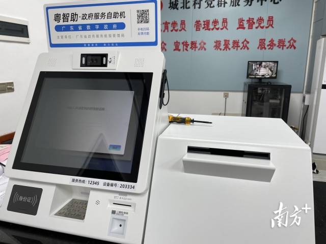 “粵智助”政府服務(wù)自助機(jī)業(yè)務(wù)范圍覆蓋100多項(xiàng)政務(wù)服務(wù)。