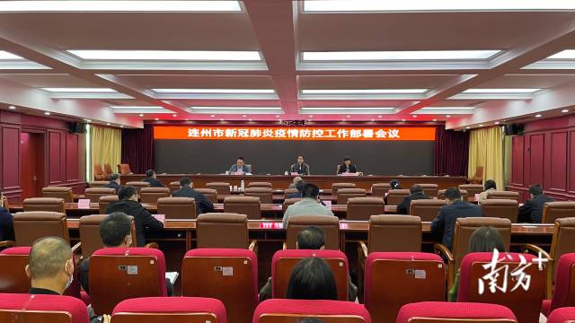 7日，連州召開(kāi)新冠肺炎疫情防控工作部署會(huì)議。張曉欣 攝