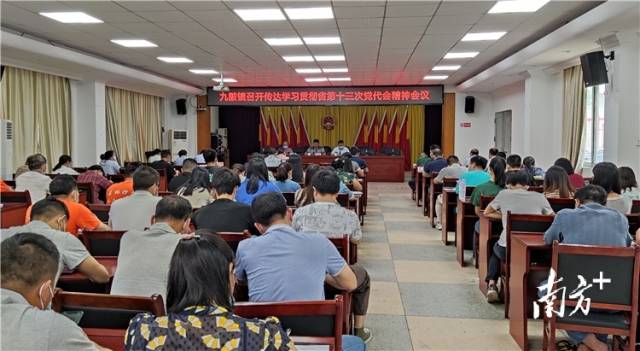 九陂鎮(zhèn)召開會議傳達學習貫徹省第十三次黨代會精神。