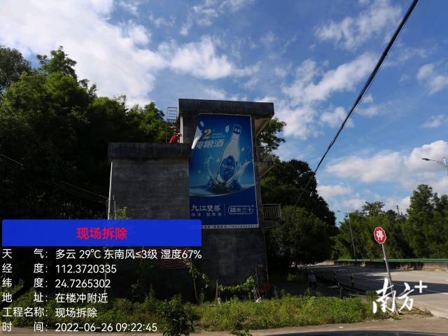 施工人員拆除最后一塊戶外廣告布。