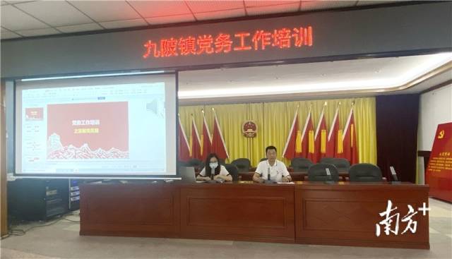 8月4日，九陂鎮(zhèn)黨委開展黨務(wù)工作培訓(xùn)班。