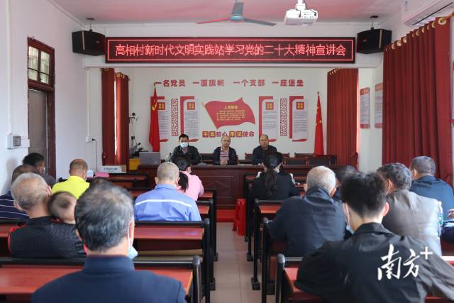 九陂鎮(zhèn)高相村學(xué)習(xí)黨的二十大精神。