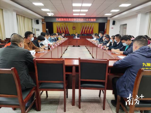 10月31日，九陂鎮(zhèn)傳達(dá)貫徹學(xué)習(xí)黨的二十大精神。