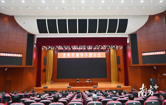 連州市召開全市領(lǐng)導干部大會，吹響2023年高質(zhì)量發(fā)展新號角。黃津 攝