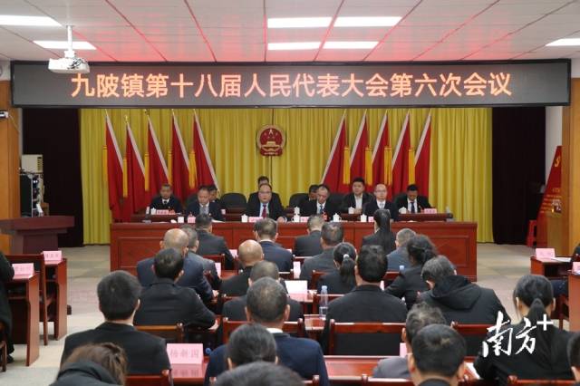 九陂鎮(zhèn)第十八屆人民代表大會(huì)第六次會(huì)議召開。